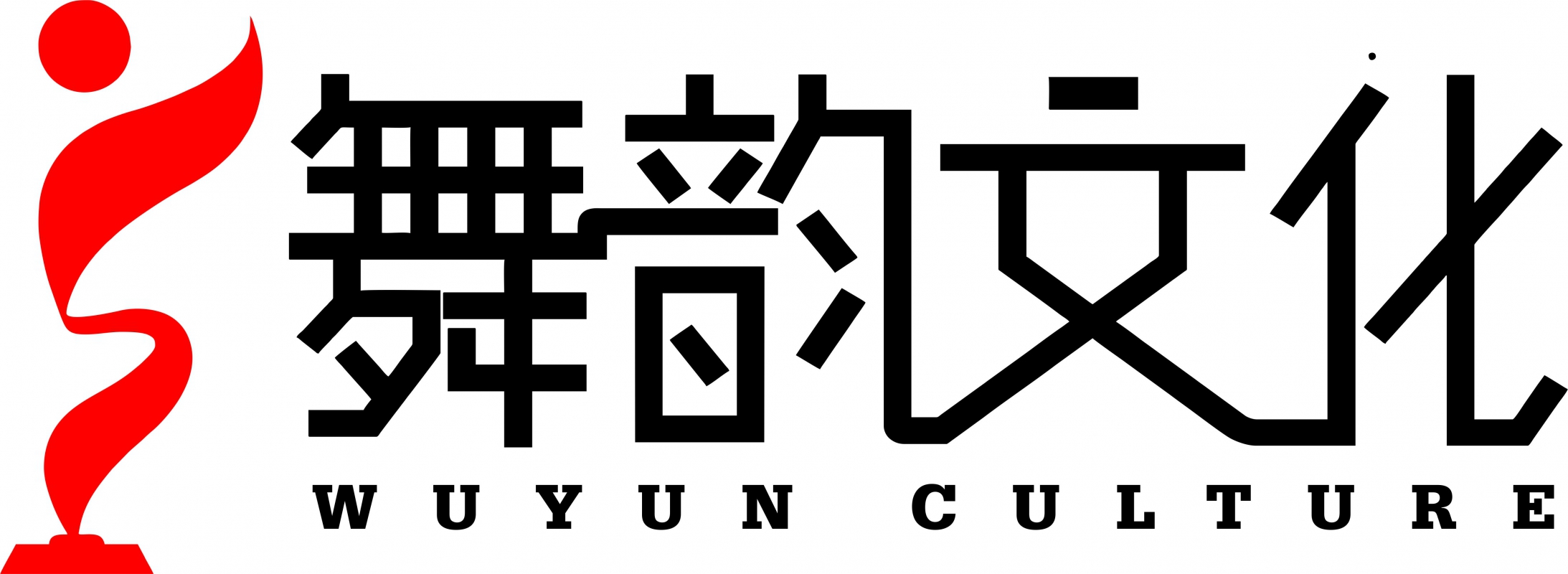 四川省舞韻文化傳播有限公司