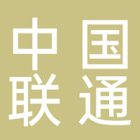 中國(guó)聯(lián)通（城區(qū)）