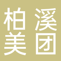 敘州區(qū)柏溪美團(tuán)