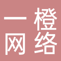 上海一橙網(wǎng)絡(luò)科技有限公司宜賓分公司