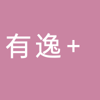 有逸全案設(shè)計(jì)