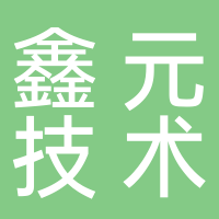 宜賓市敘州區(qū)鑫元技術(shù)服務(wù)部