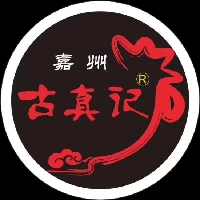 宜賓市翠屏區(qū)古真記缽缽雞店（吾悅廣場店）