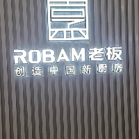 老板電器宜賓專賣店