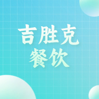 臨港經(jīng)開區(qū)吉?jiǎng)倏瞬惋嫷?/></a>
                </div>
                <h1 class=