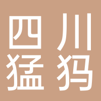 四川猛犸半導(dǎo)體科技有限公司