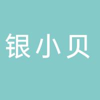 銀小貝